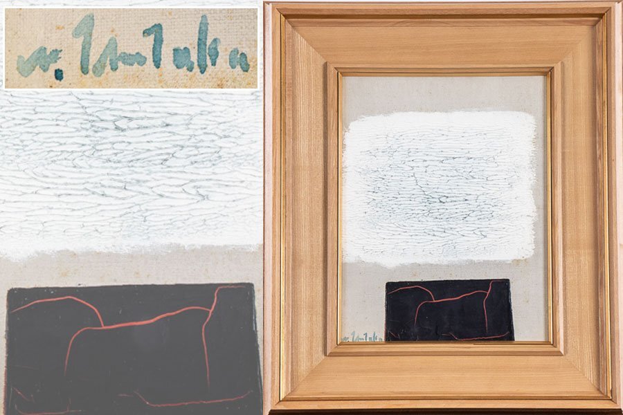 [Malerei] Kazuichi Tsutaka Ölgemälde Abstrakte Malerei F6 Leinwand Gerahmte Papier Box 16291 Bildende Kunst Moderne Kunst Galerie Interieur, Malerei, Ölgemälde, Abstraktes Gemälde