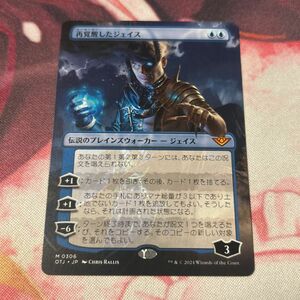 【MTG】再覚醒したジェイス OTJ 日本語・ボーダレス版