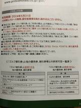 【即決販売・複数セットOK】　西武HD 株主さまご優待・ゴルフ割引券×２枚分&オマケ付き（期限：2024,5.31）_画像5