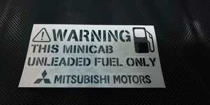 三菱 MITSUBISHI MINICAB ミニキャブ 給油口 レギュラーガソリン カッティングステッカー ステンシル 黒色