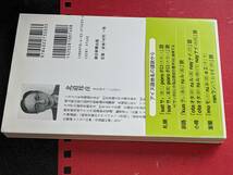  朝日新書●アイヌ語地名で旅する北海道 北道 邦彦【著】 朝日新聞出版 2008_画像2