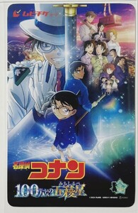 【送料無料】映画 劇場版『名探偵コナン 100万ドルの五稜星』ムビチケ カード 一般 ( 一般券 ) 大人 1枚 即決