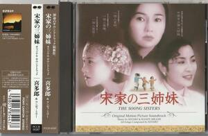  movie soundtrack record |. many .& Landy * mirror [. house. three sisters ]