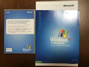 【中古】 Windows Genuine Advantage Kit For Windows XP Professional 
