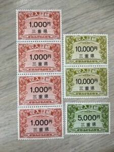 三重県 収入証紙　29000円分 半額スタート 収入印紙 切手 