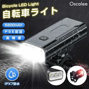 自転車 ライト 高輝度ビーズ 5200mAh大容量 ヘッドライト USB充電式 IPX7防水