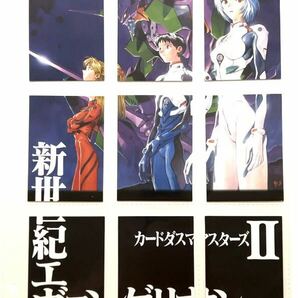 【極美品】カードダスマスターズ エヴァンゲリオン 第弍集 ノーマルカード 136枚セット 第２集 【送料無料】の画像2