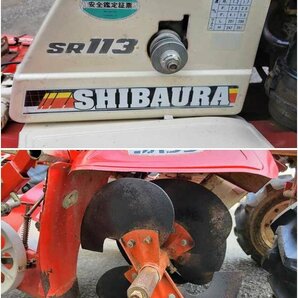 ★★★シバウラ:マルチャー:マルチ張り:管理機:耕運機:SR113:耕耘機:成形機:10馬力:GM301:栃木:配送可:SR113:HIKOUSENの画像7