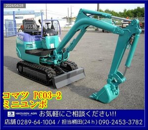 ★★Komatsu:Mini Excavator:バックホー:油圧ショベル:PC03-2:8馬力:小type:Snowplow:Crawler:栃木:配送可:PC03-2:HIKOUSEN