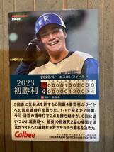 2024★カルビープロ野球チップスカード 第13弾#058北海道日本ハムファイターズ 伊藤大海 希少 誤字 エラーカード＋おまけ2023初勝利清宮_画像5