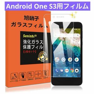 Android One S3 ガラスフィルム 強化ガラス 保護フィルム 液晶