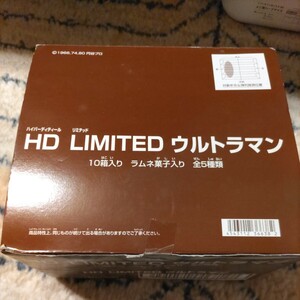 食玩 トレーディングフィギュア ウルトラマン80 「HD LIMITED ウルトラマン」