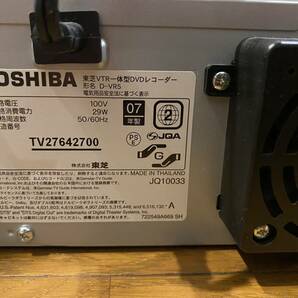東芝TOSHIBA VTR一体型DVDレコーダー D-VR5 中古の画像4