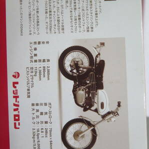 世界の名車シリーズ YAMAHAトレール250の画像4