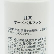 SHIRO 抹茶 オードパルファン 40ml EDP 限定発売 G682_画像2