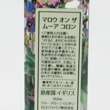 ジョー マローン マロウ オン ザ ムーア コロン 30ml 数量限定発売 未使用 G682_画像2