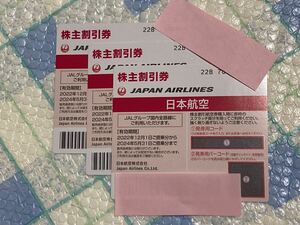 日本航空(JAL)株主優待券　2024年5月31日まで　★コード通知　送料無料