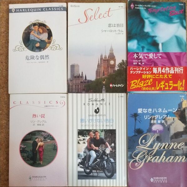 ハーレクインイマージュ、他6冊