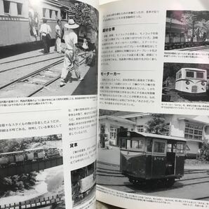 魚梁瀬森林鉄道 RM LIBRARY No.29 舛本成行(馬路森林鉄道を走らす会) 写真 寺田 正 (高知営林局職員)主に昭和30年代の車両・風景・人々の画像7