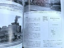 国鉄蒸機の装備とその表情 (上) RM LIBRARY No.65 (蒸気機関車の部品バリエーション解説) ナンバープレート スノウプラウ デフ 集煙装置 等_画像9