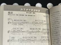 !!カラオケファン必須『 明日のヒットメロディー 』’92/3 Vol.232（辛島美登里/SMAP/小室哲哉/工藤静香/布袋寅泰/浜田省吾/他 ）!! 中古本_画像8