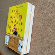 ●コミック　横山まさみち　「四欲王・助平」　全２巻　大都社／ハードコミックス（昭和50年初版）　２巻のみ帯付_画像4