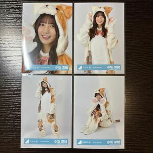 日向坂46 小坂菜緒 どうぶつ着ぐるみ ランダム生写真 4種コンプリートセット コンプ