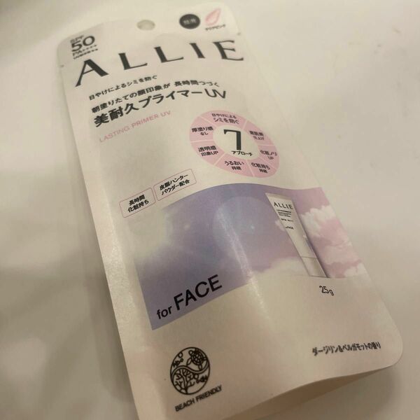 ※限定価格※ALLIE クロノビューティ ラスティングプライマーUV 25g