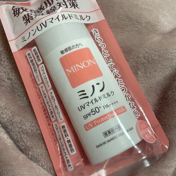 MINON ミノンUVマイルドミルク SPF50＋ PA＋＋＋＋ 80mL