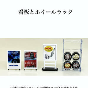 4柱 リフト タイヤショップ風 ジオラマ フロアジャッキ 応接セット 1/64 ジオラマ 計11点 送料無料の画像4