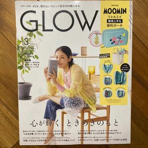 ＧＬＯＷ（グロー） ２０２４年３月号 （宝島社）付録無　管理番号A1497