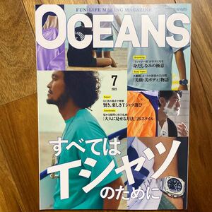 ＯＣＥＡＮＳ（オーシャンズ） ２０２２年７月号 （ライトハウスメ）