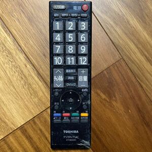 ジャンク東芝 TOSHIBA デジタルテレビリモコン デジタルテレビ テレビリモコン テレビ リモコン CT-90320 動作未確認　管理番号P17