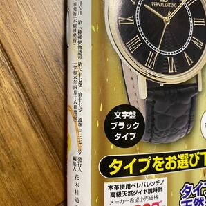 週刊実話 ２０２４年５月２日号 （日本ジャーナル出版）袋とじ未開封 特大ポスター有 少しイタミ有 管理番号A1587の画像9