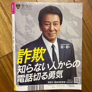 週刊女性セブン ２０２４年３月７日号 （小学館）新NISA銘柄ランキング有 人気キャラシール有 管理番号A1607の画像2