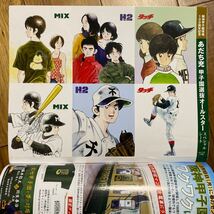 週刊女性セブン ２０２４年３月２８日号 （小学館）鳥山明　ピンナップ有　あだち充スペシャルシート有　管理番号A1608_画像3