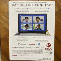 2冊セット 日経パソコン 2021年5月10日号、5月24日号 管理番号A1693_画像5