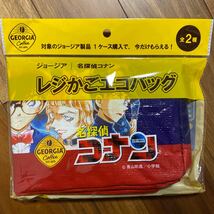 3個まとめて新品未開封 レジかごエコバッグ 名探偵コナン ジョージア 全2種のうち1種3個セット_画像2