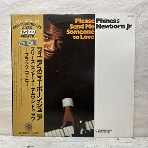 LP 帯付き / フィニアス・ニューボーン・ジュニア Phineas Newborn Jr. / Please Send Me Someone To Love / LAX-3132