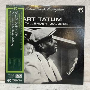 LP 帯付き アート・テイタム・トリオ / Art Tatum - Red Callender - Jo Jones / The Tatum Group Masterpiece / MW-2175
