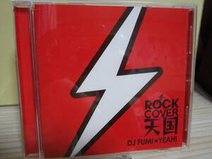 [E2113] DJ FUMI★YEAH!/ ROCK COVER天国