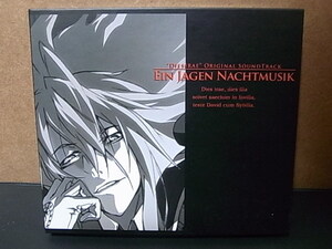 [1148] Dies irae サウンドトラック ein jagen Nachtmusik