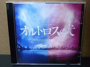 [1153] TBS系 金曜ドラマ「オルトロスの犬」 オリジナル・サウンドトラック