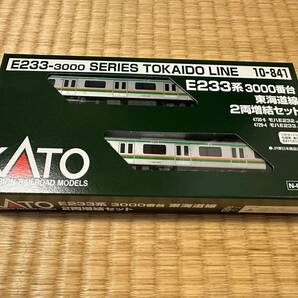 KATO E233系3000番台 東海道線  8両基本セット+2両増結セット+5両付属編成セット （未走行）の画像3