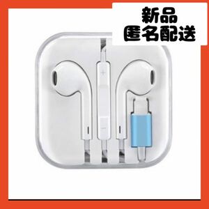 【即購入可】iPhone アイホン　有線　イヤホン　スマホ　オーディオ　耳