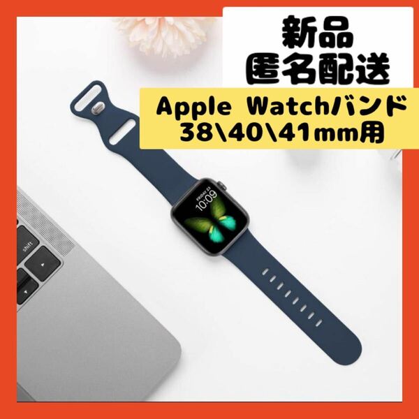 【即購入可】Apple Watch アップルウォッチ　バンド　腕時計　スマート