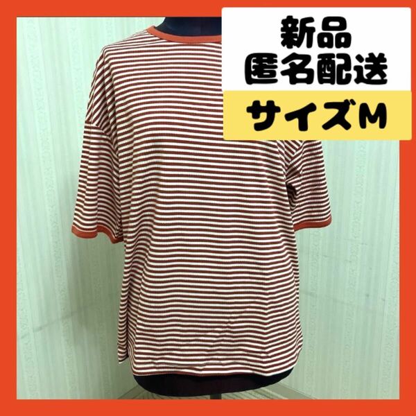 【即購入可】tシャツ　ストライプ　トップス　カットソー　ブラウス　クルーネック