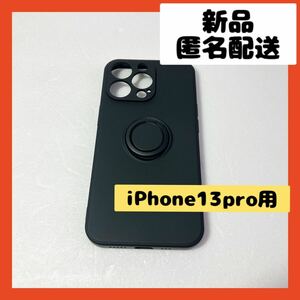 【即購入可】iPhone13 プロ　アイホン　スマホ　ケース　カバー　ブラック