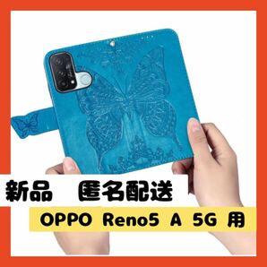 【即購入可】OPPO Reno5 A 5G スマホ　ケース　手帳　カバー　収納