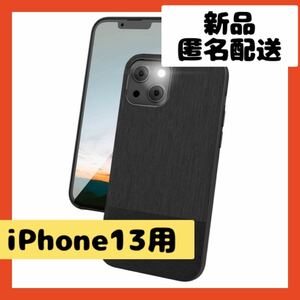 【即購入可】iPhone13 アイホン　ケース　カバー　スマホ　アップル　保護